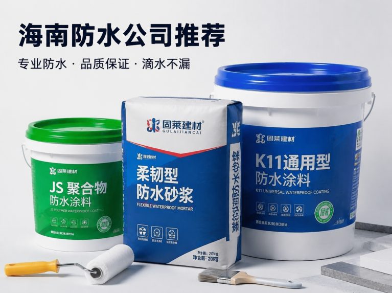 卫生间厨房防水补漏工程